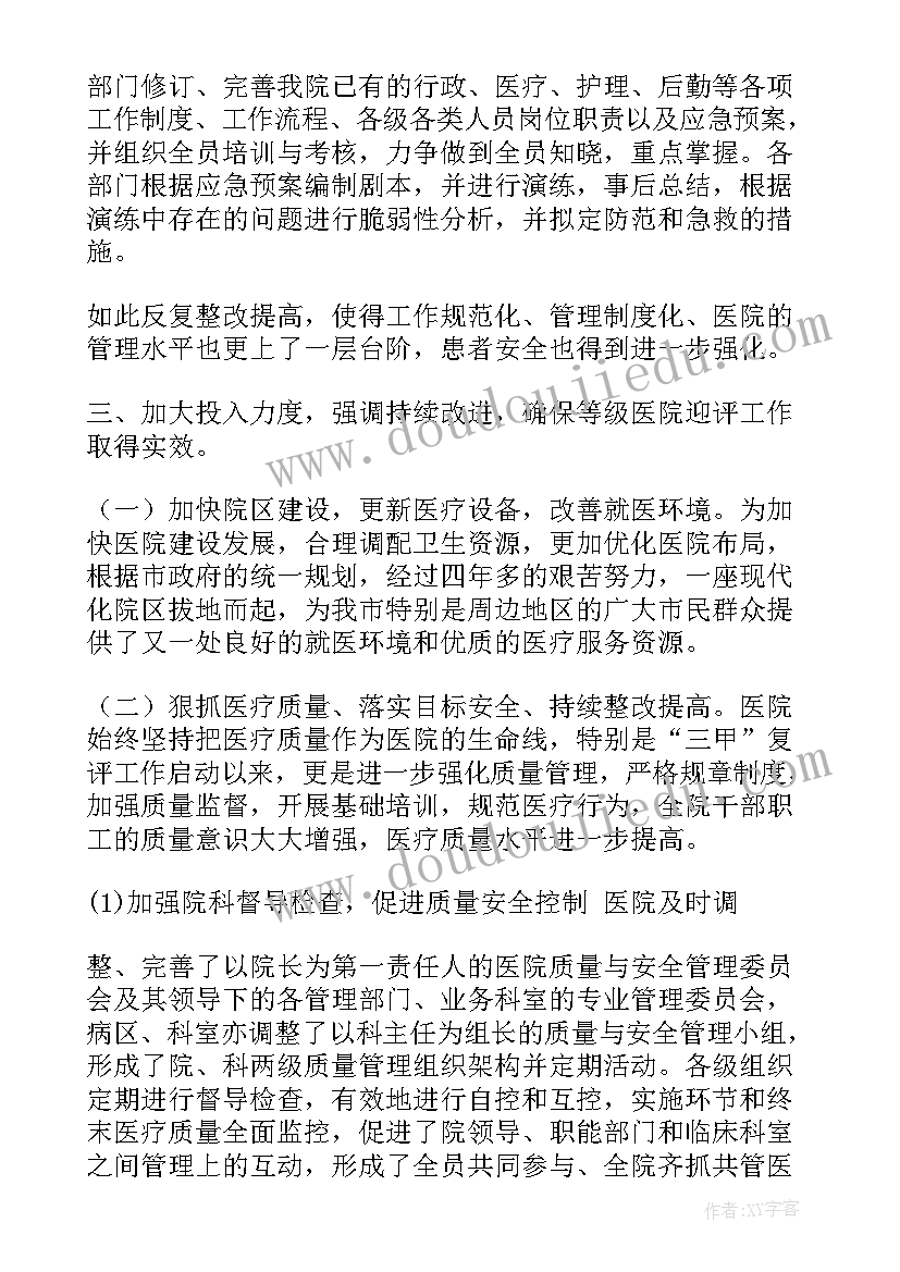 迎接期末考试演讲稿五百字(汇总5篇)