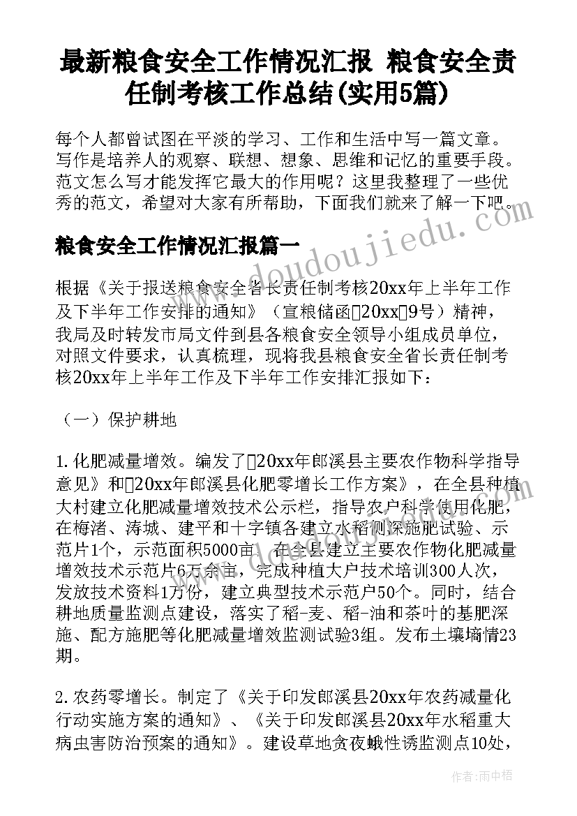 开题报告教师指导意见和评语(模板6篇)