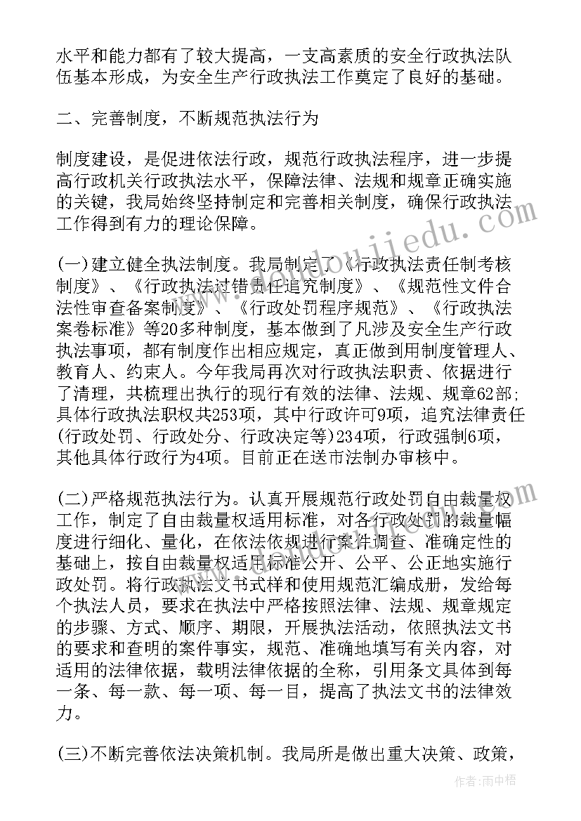 2023年中职行政工作总结 行政工作总结行政总结(大全10篇)