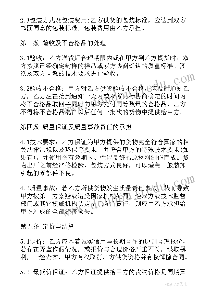 诉讼的离婚协议书(精选5篇)