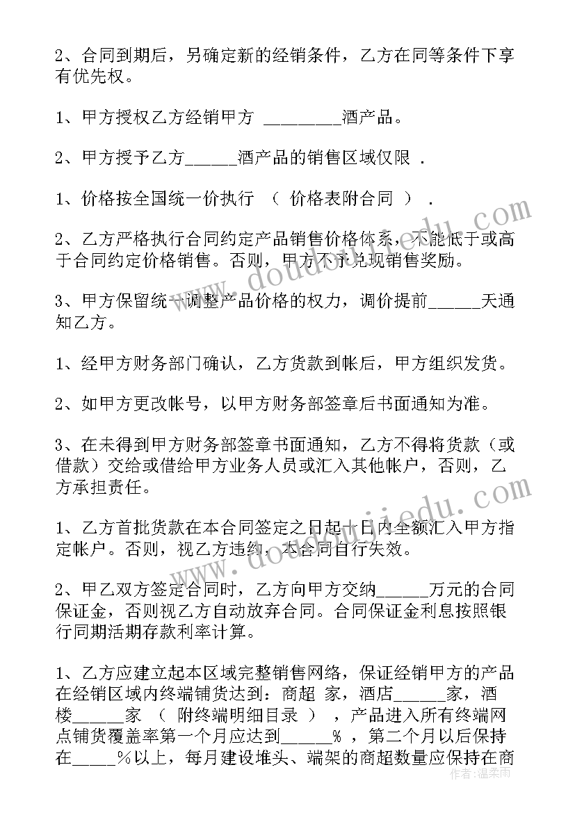 诉讼的离婚协议书(精选5篇)