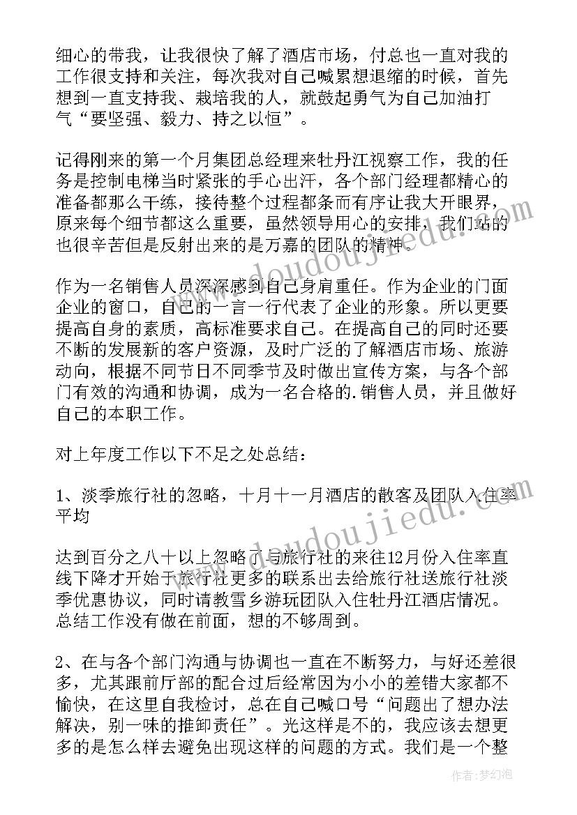 中班下学期音乐领域总结(汇总5篇)