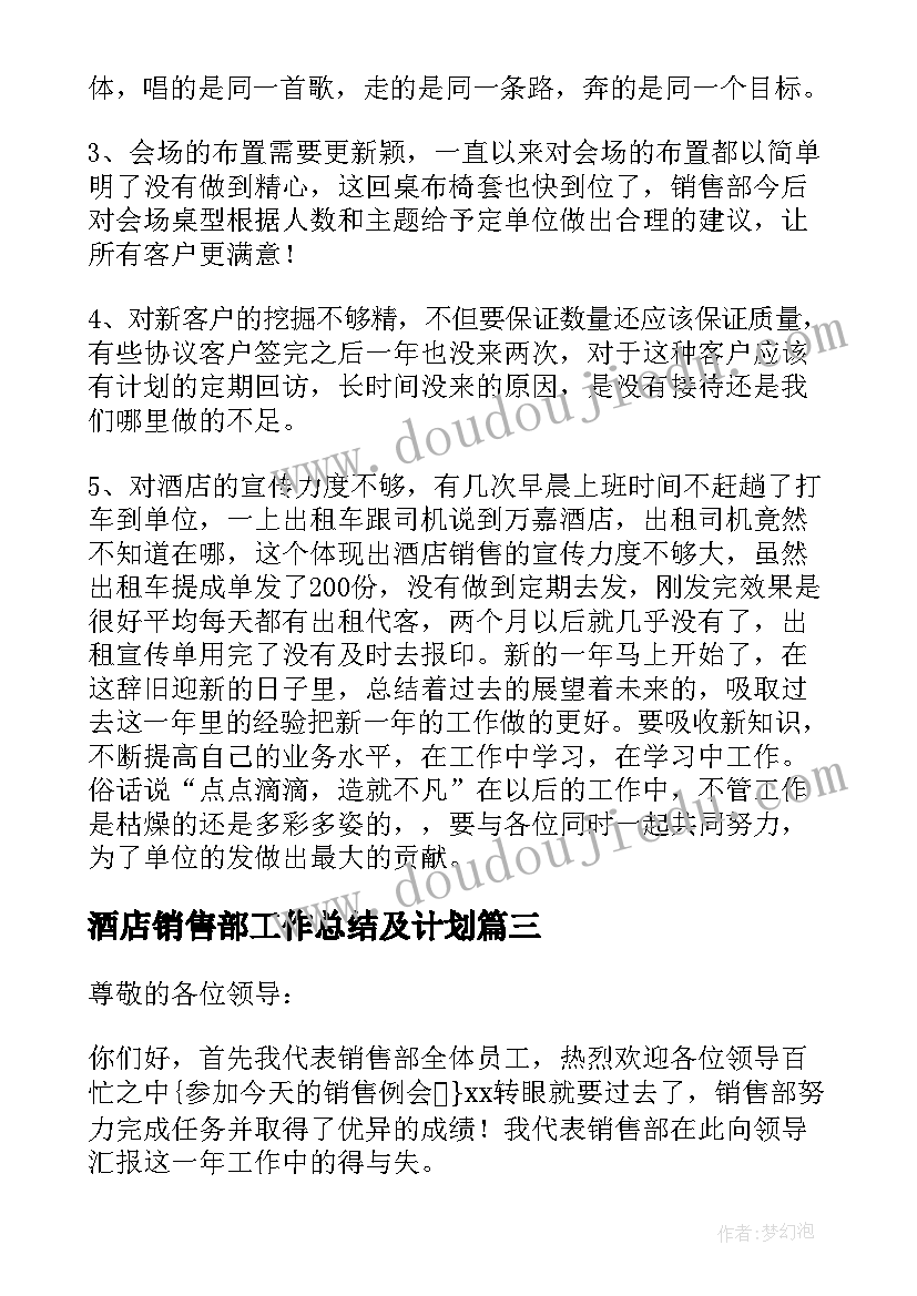 中班下学期音乐领域总结(汇总5篇)