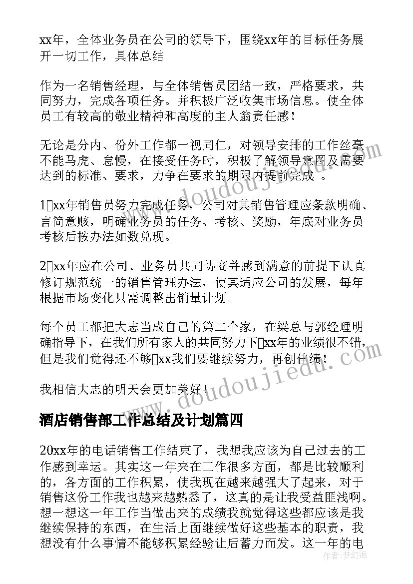 中班下学期音乐领域总结(汇总5篇)