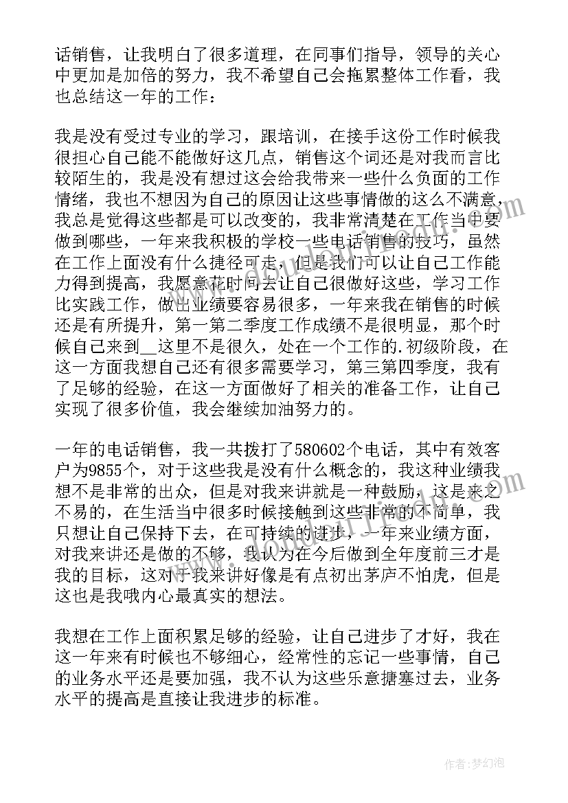 中班下学期音乐领域总结(汇总5篇)