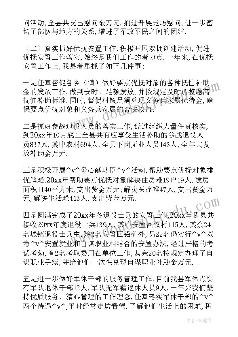 最新史志工作总结交流发言题目有哪些(模板5篇)