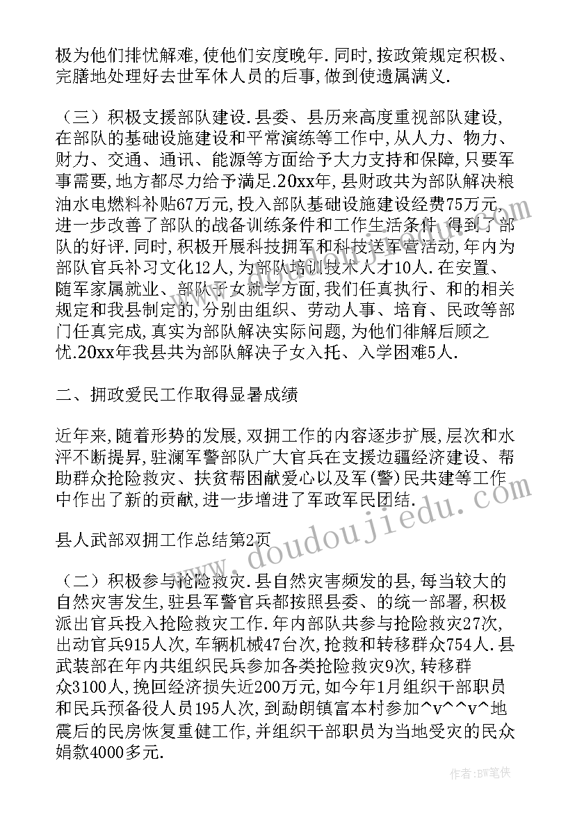 最新史志工作总结交流发言题目有哪些(模板5篇)