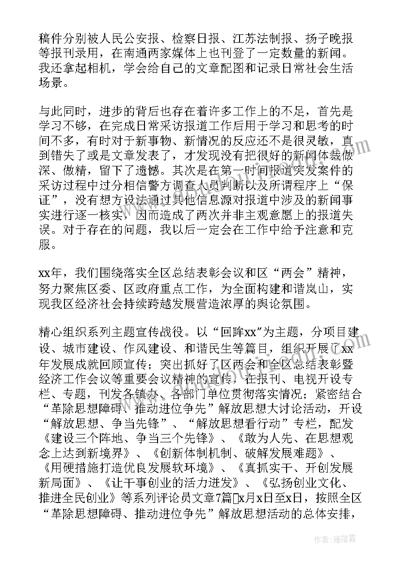 2023年边境工作总结短语(汇总6篇)