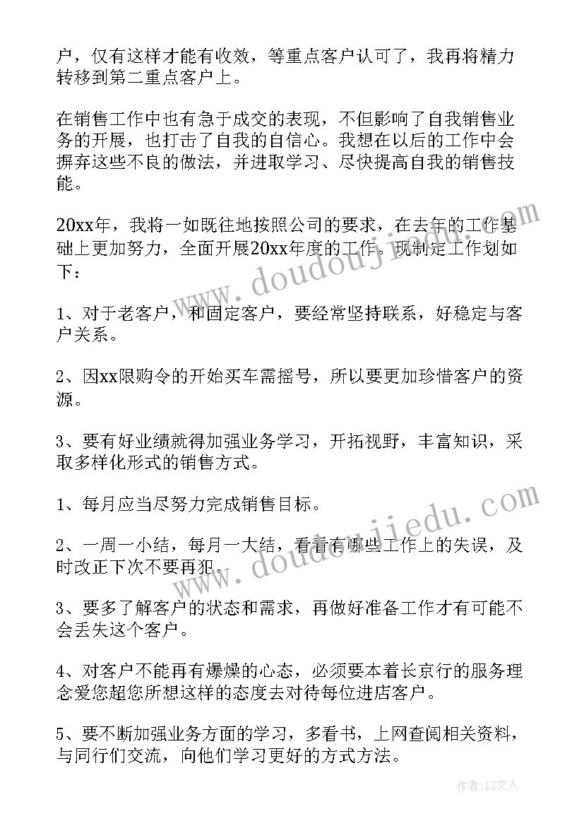 2023年销售当日工作总结报告(模板5篇)