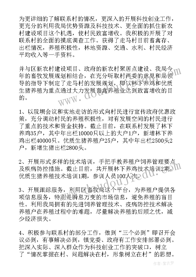 2023年农业科技人员服务基层情况总结(通用7篇)