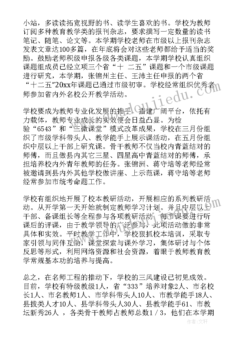 语文七年级老王教学反思(汇总9篇)