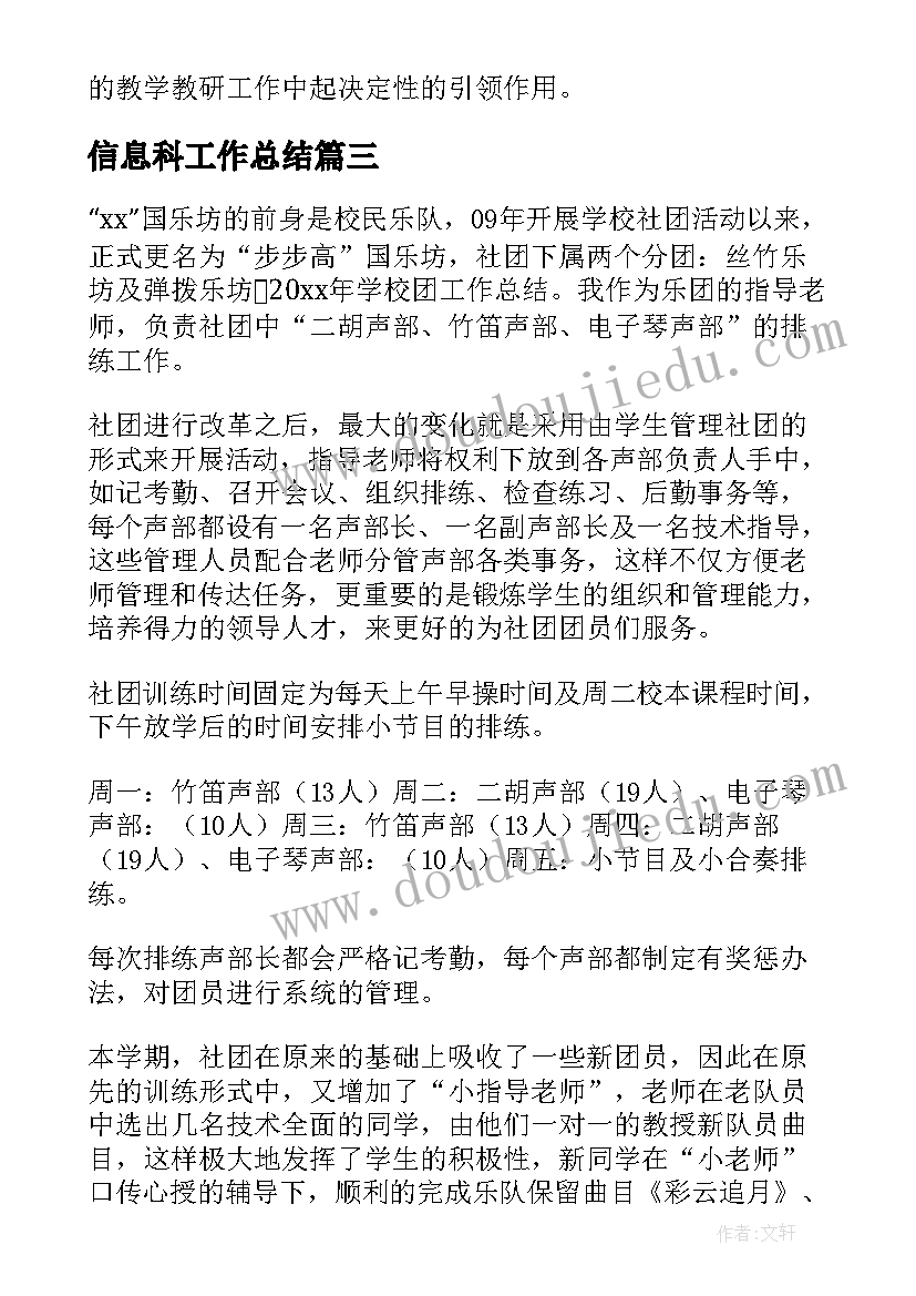 语文七年级老王教学反思(汇总9篇)