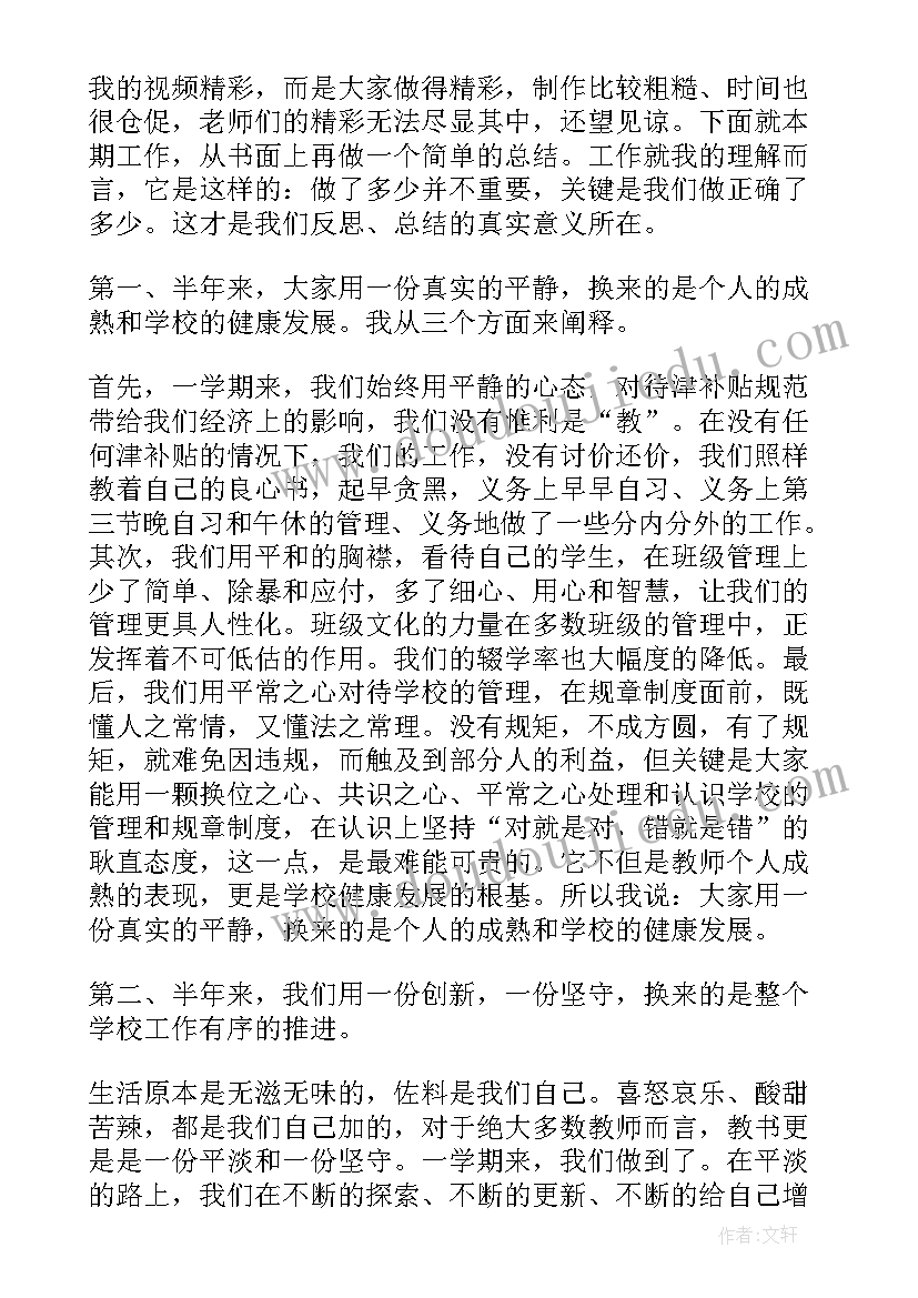 语文七年级老王教学反思(汇总9篇)