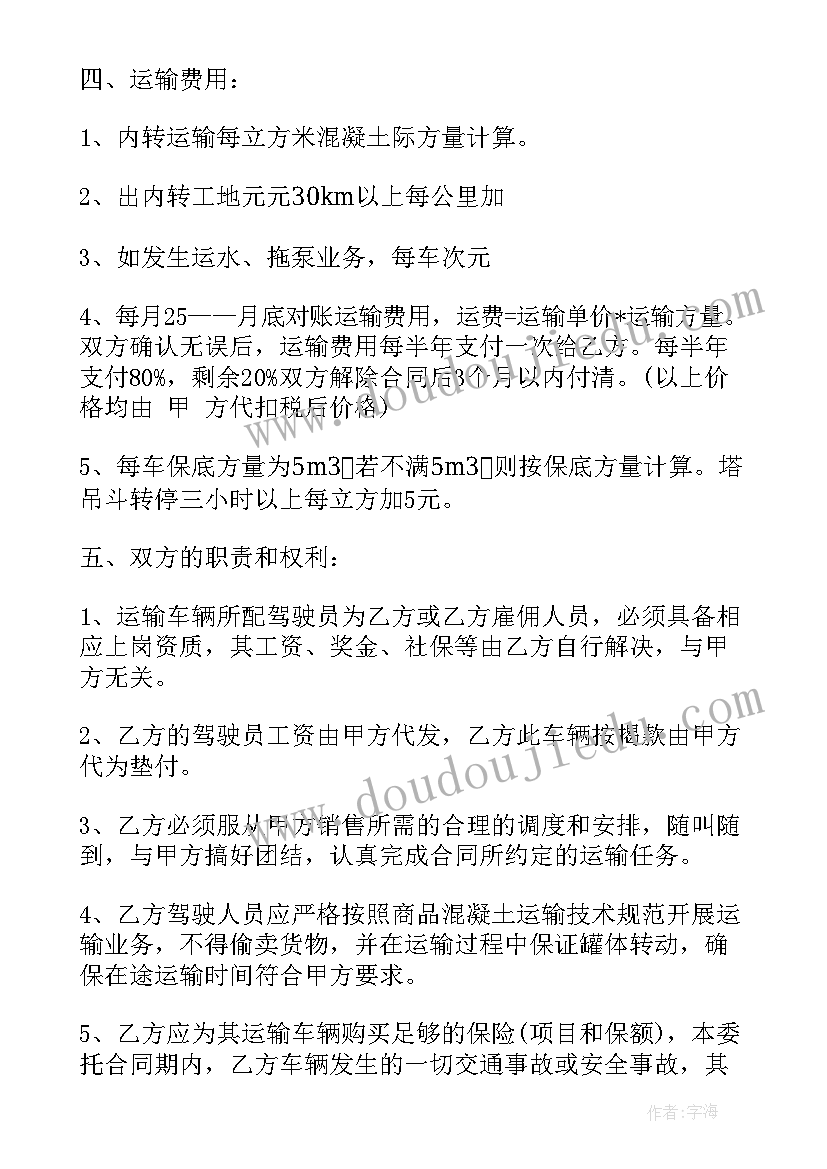 最新水泥罐车月租多少钱 商混站罐车租赁合同(优质8篇)