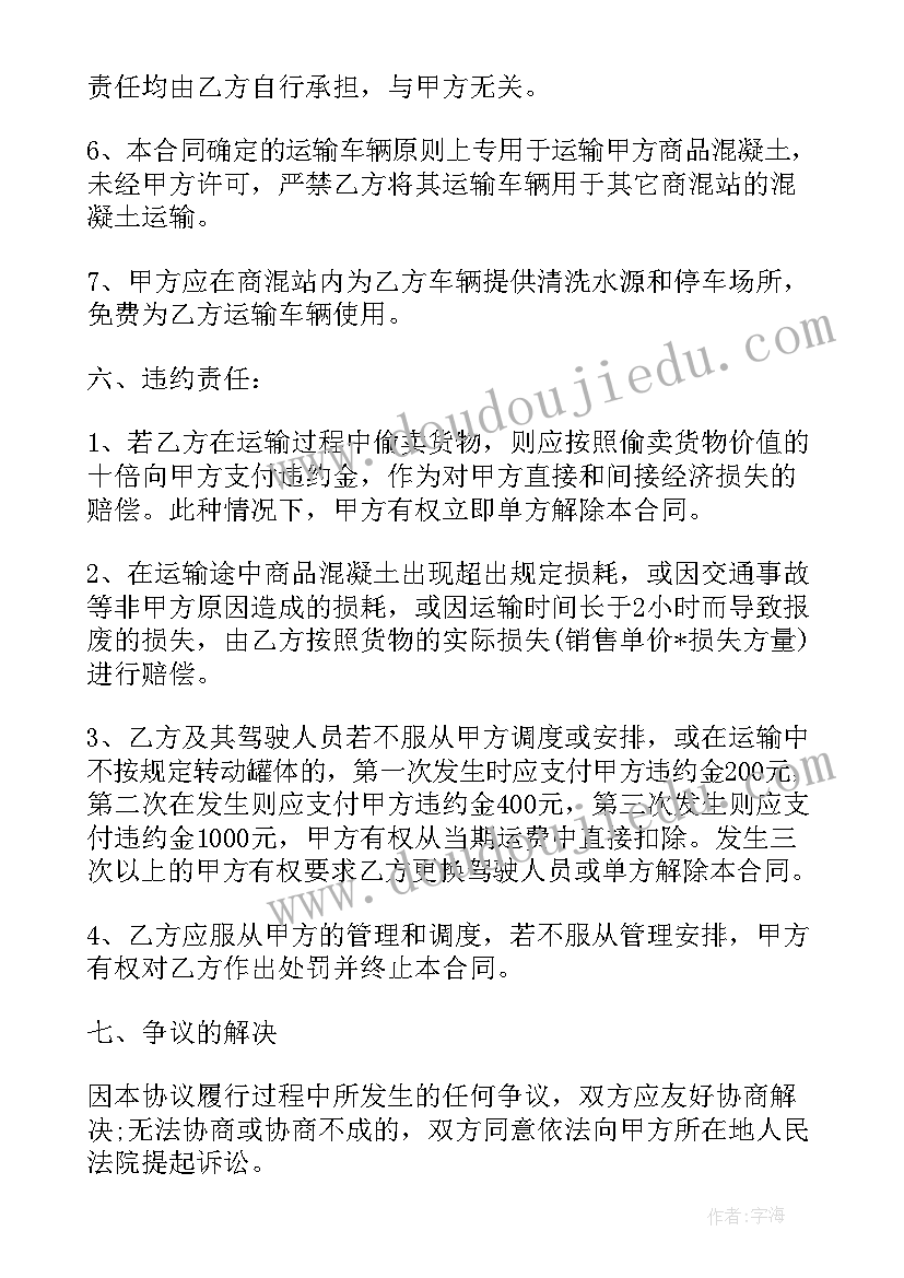 最新水泥罐车月租多少钱 商混站罐车租赁合同(优质8篇)