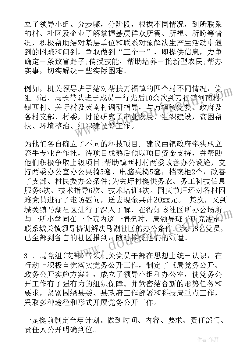 2023年学校年度党建工作总结会议记录(通用5篇)