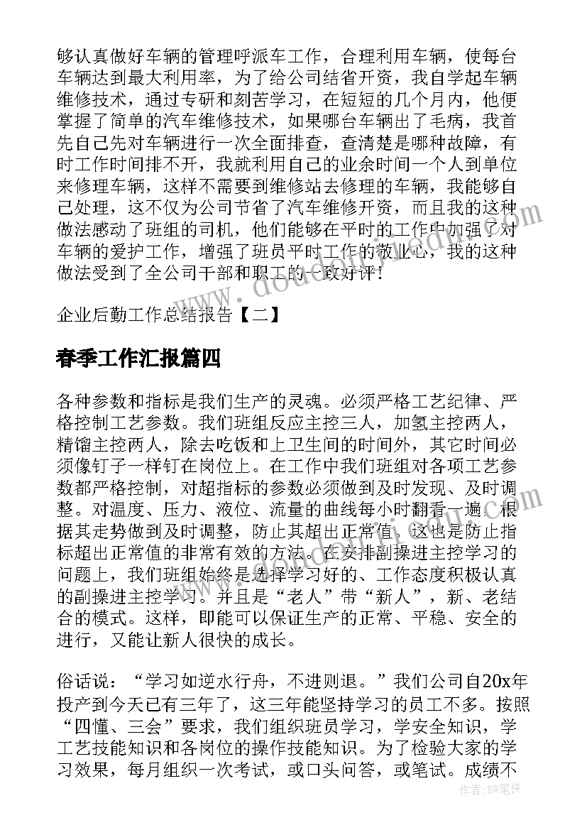 小学除雪活动方案设计 小学活动方案(模板5篇)