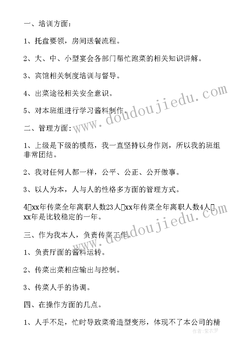 学校宿舍管理员年度个人述职工作总结(优秀5篇)