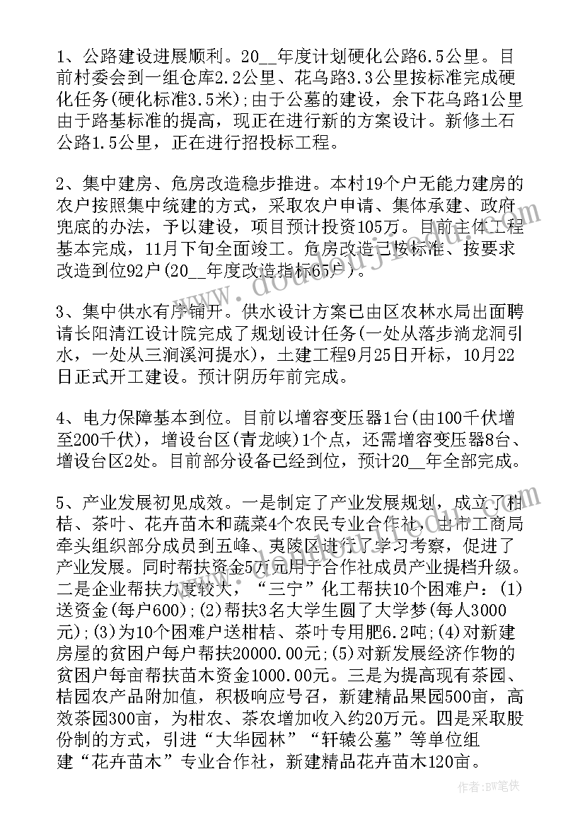 脱贫攻坚督查情况报告(大全10篇)