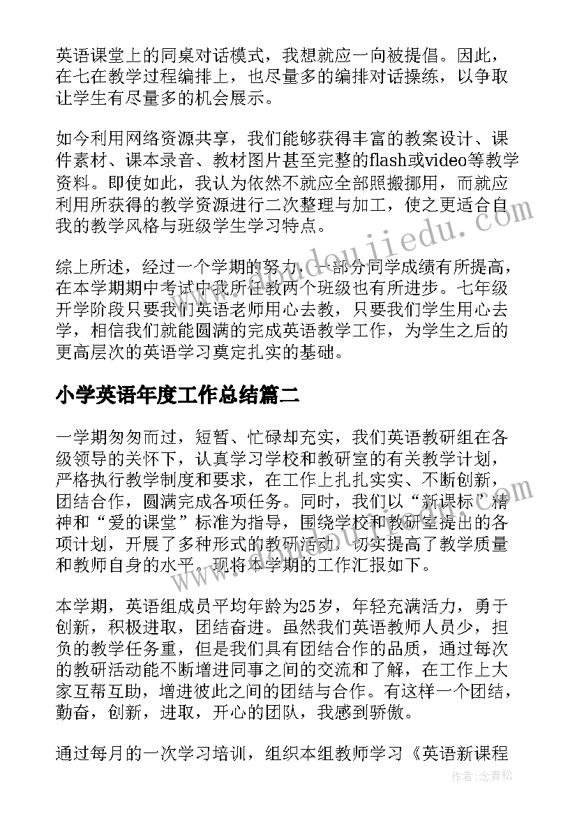 2023年幼儿园去小学化会议记录(模板5篇)