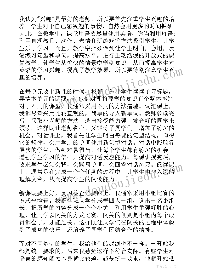 2023年幼儿园去小学化会议记录(模板5篇)