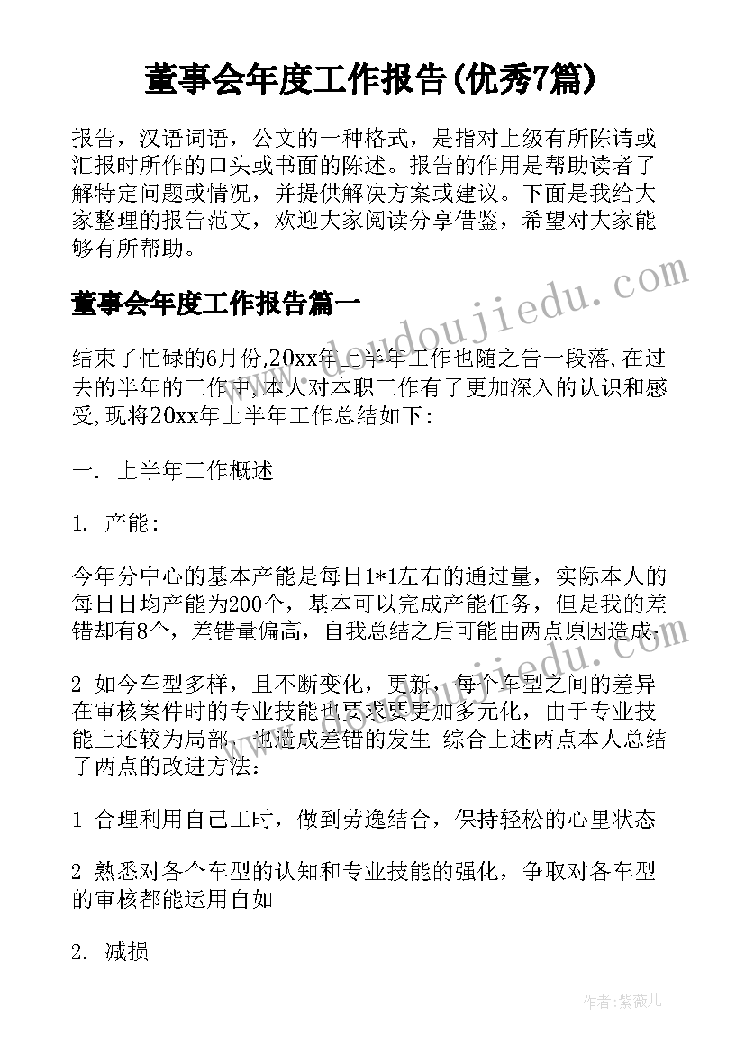 最新幼儿园大班社会教学总结与反思(优秀5篇)