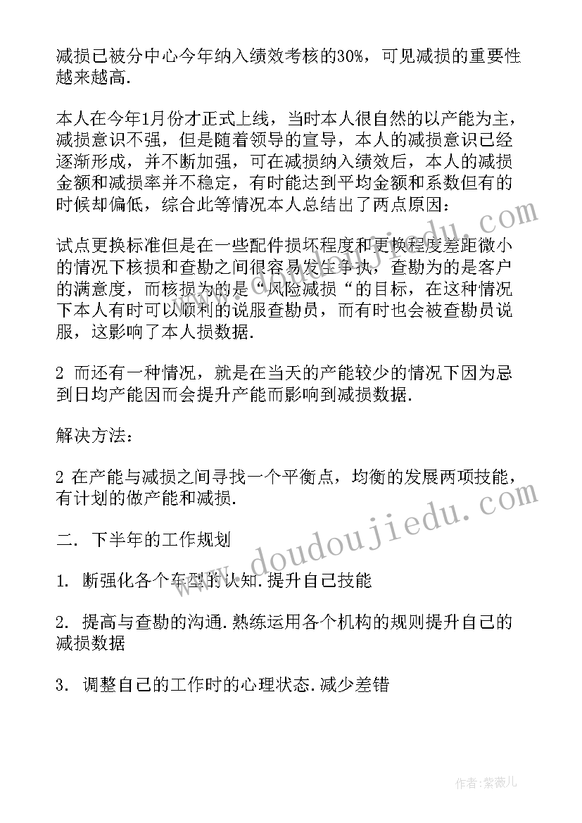 最新幼儿园大班社会教学总结与反思(优秀5篇)