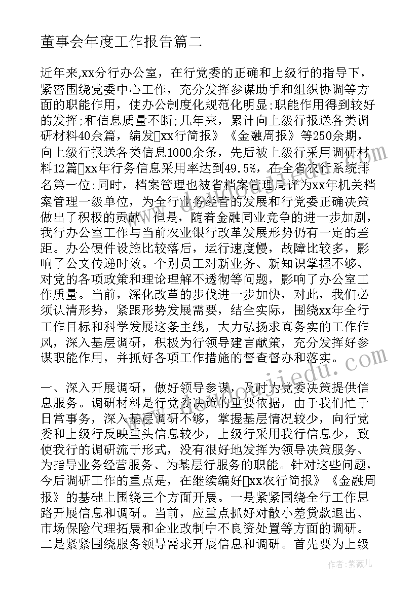 最新幼儿园大班社会教学总结与反思(优秀5篇)