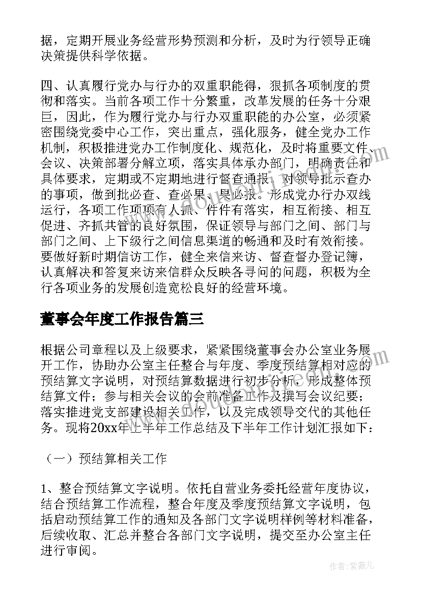 最新幼儿园大班社会教学总结与反思(优秀5篇)