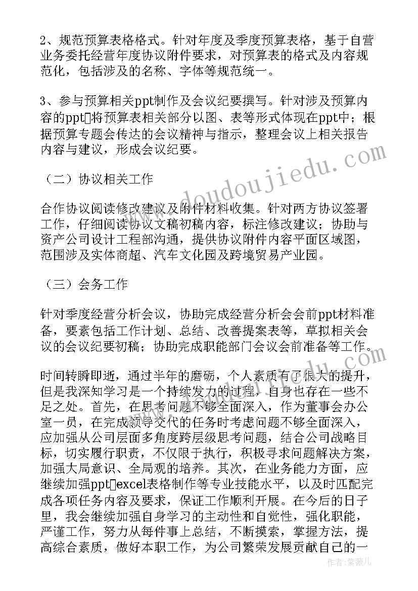 最新幼儿园大班社会教学总结与反思(优秀5篇)