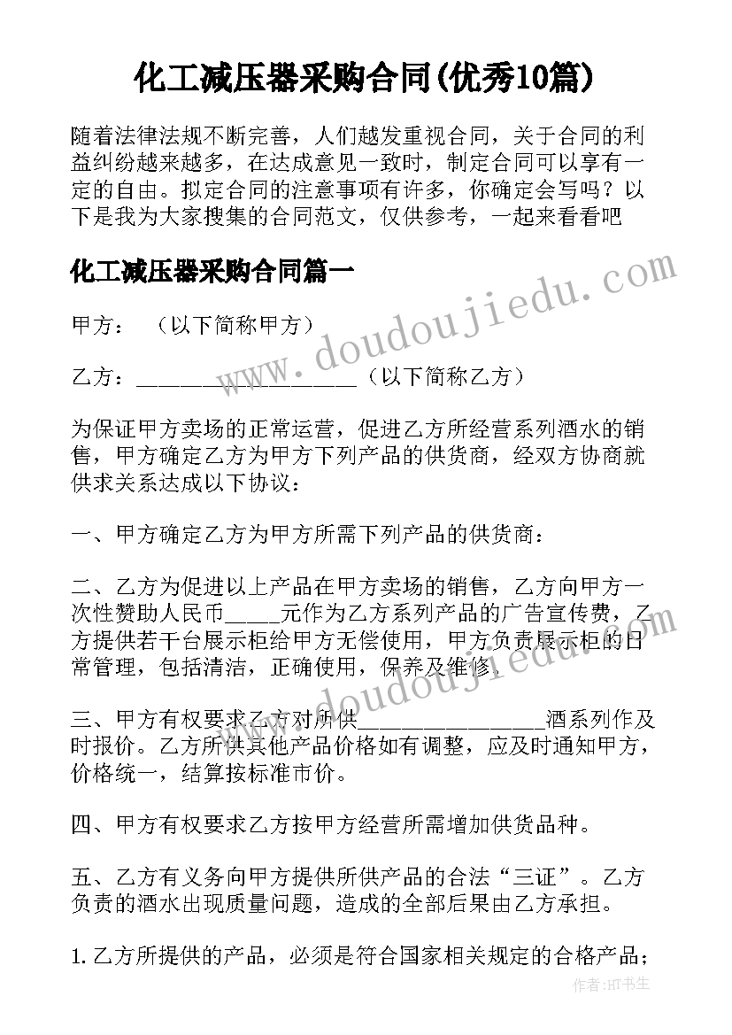 最新地铁安全生产月心得体会(汇总5篇)