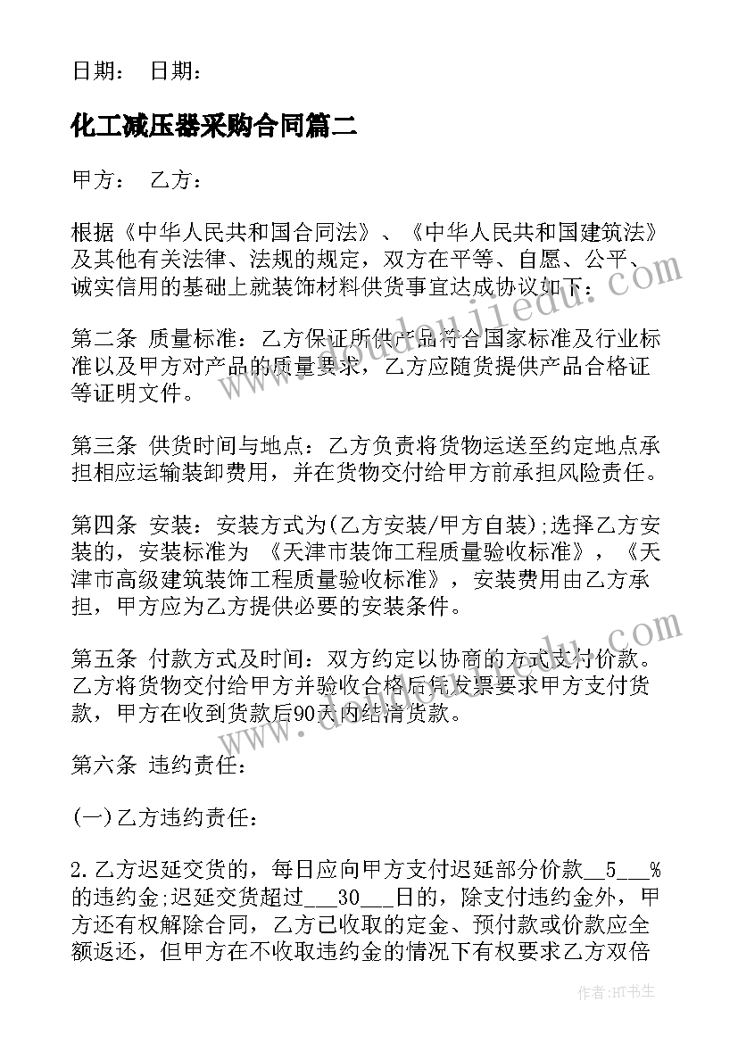 最新地铁安全生产月心得体会(汇总5篇)