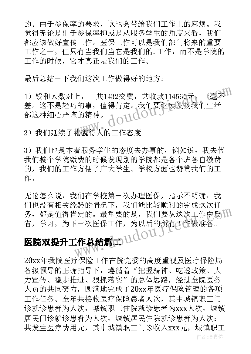 领班申请书 领班转正申请书(精选8篇)