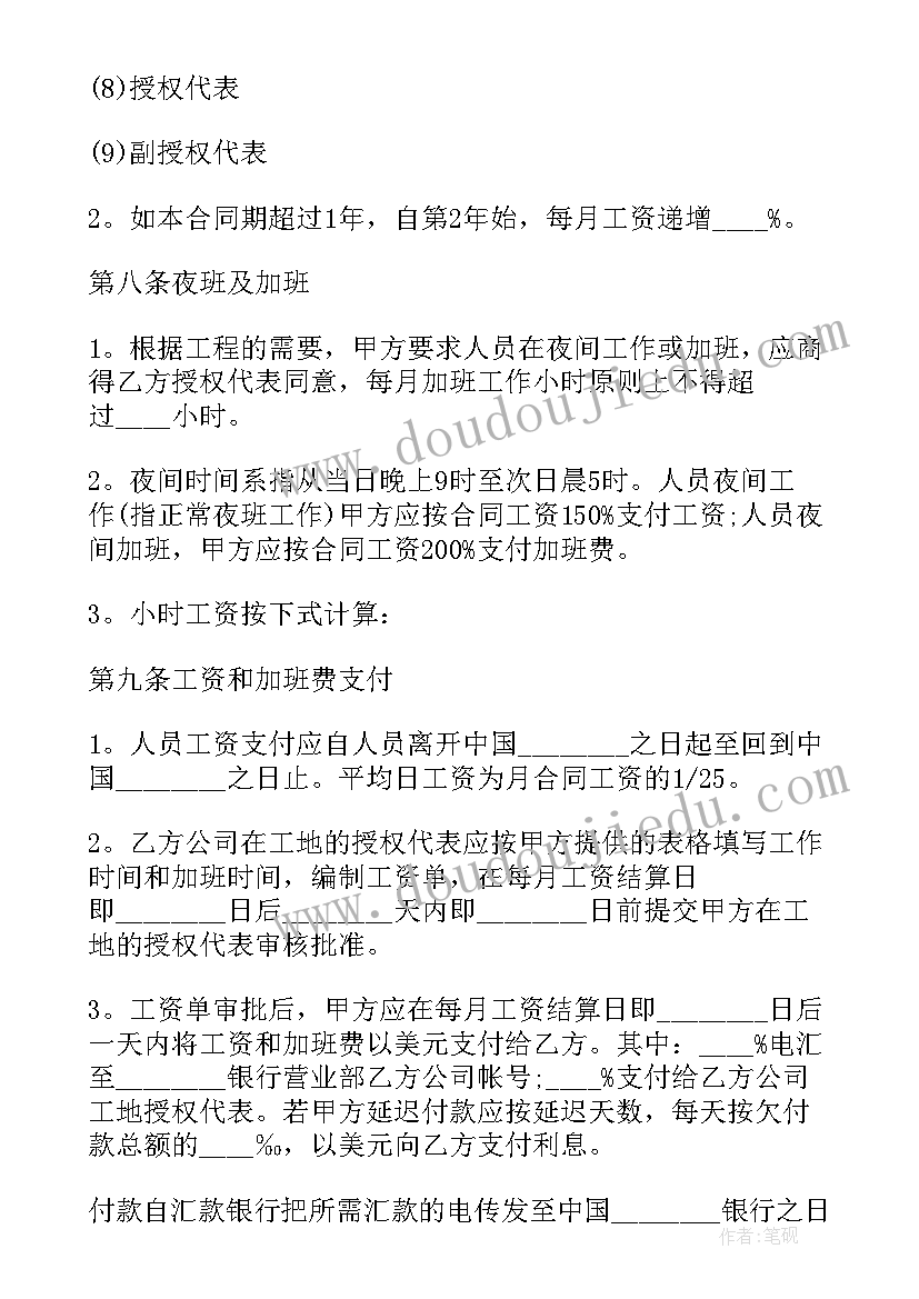 最新工程劳务派遣公司主要是做的 劳务派遣合同(大全7篇)