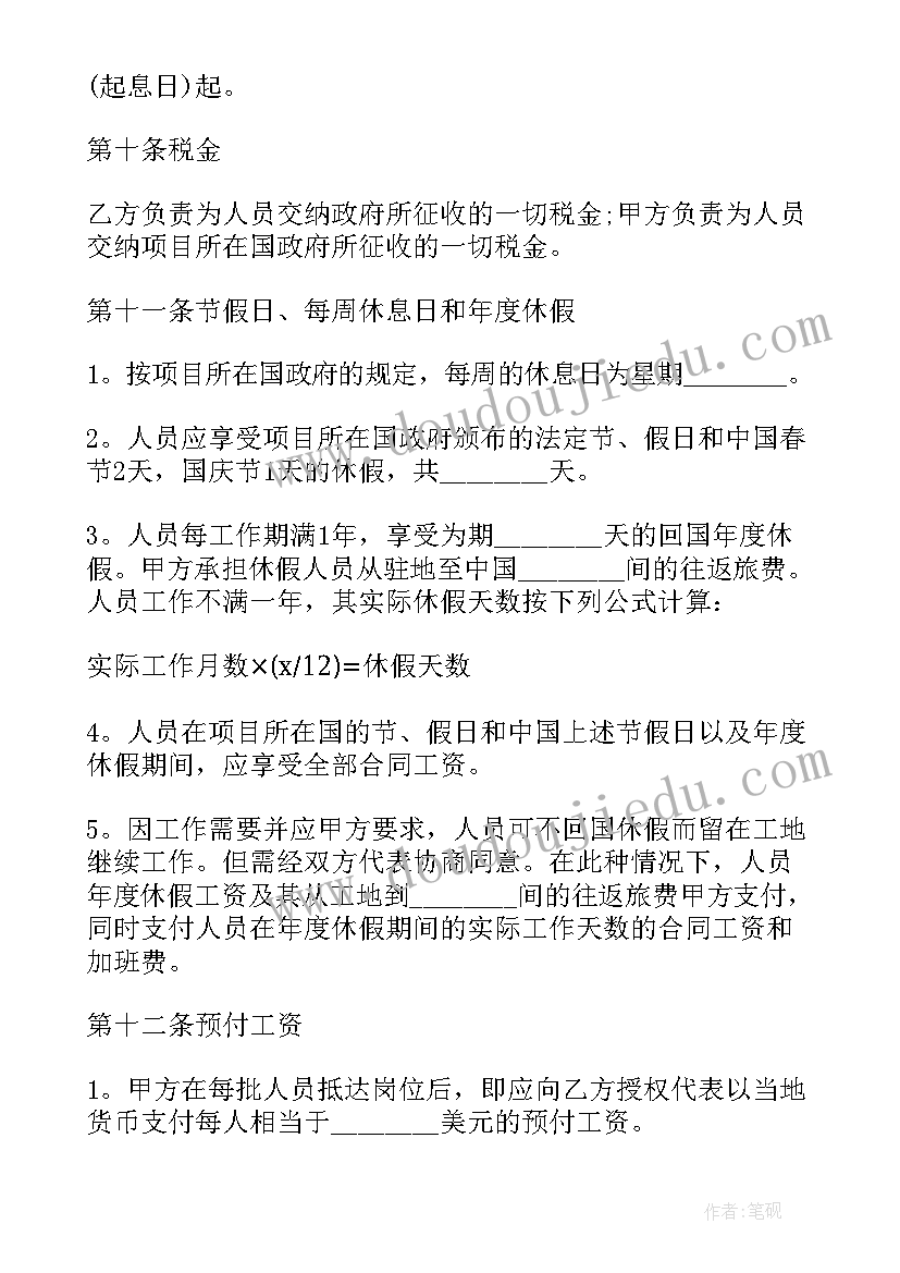 最新工程劳务派遣公司主要是做的 劳务派遣合同(大全7篇)