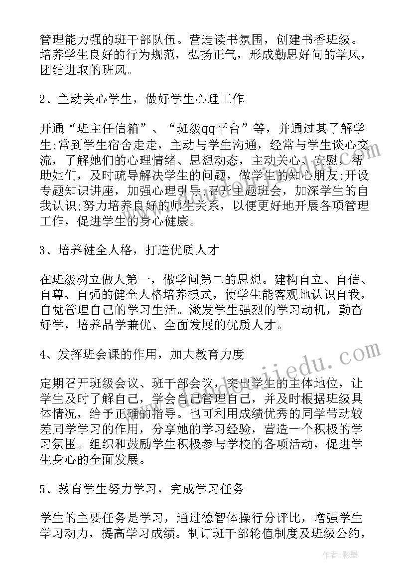 最新中班艺术夏天到教案(优质9篇)