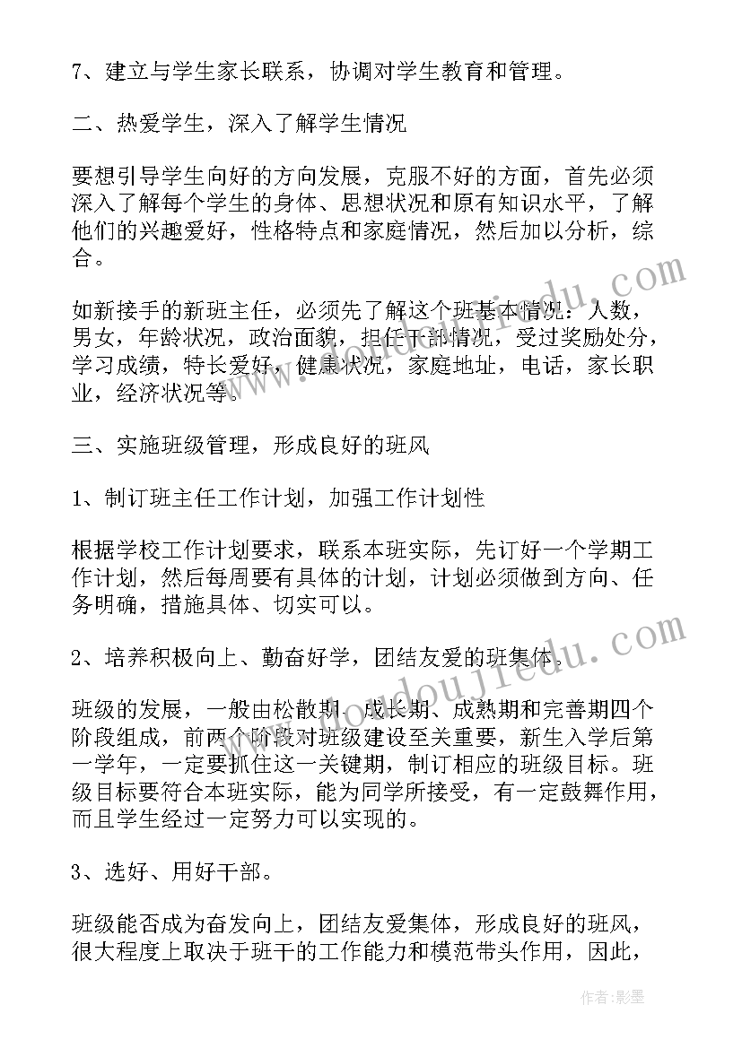 最新中班艺术夏天到教案(优质9篇)