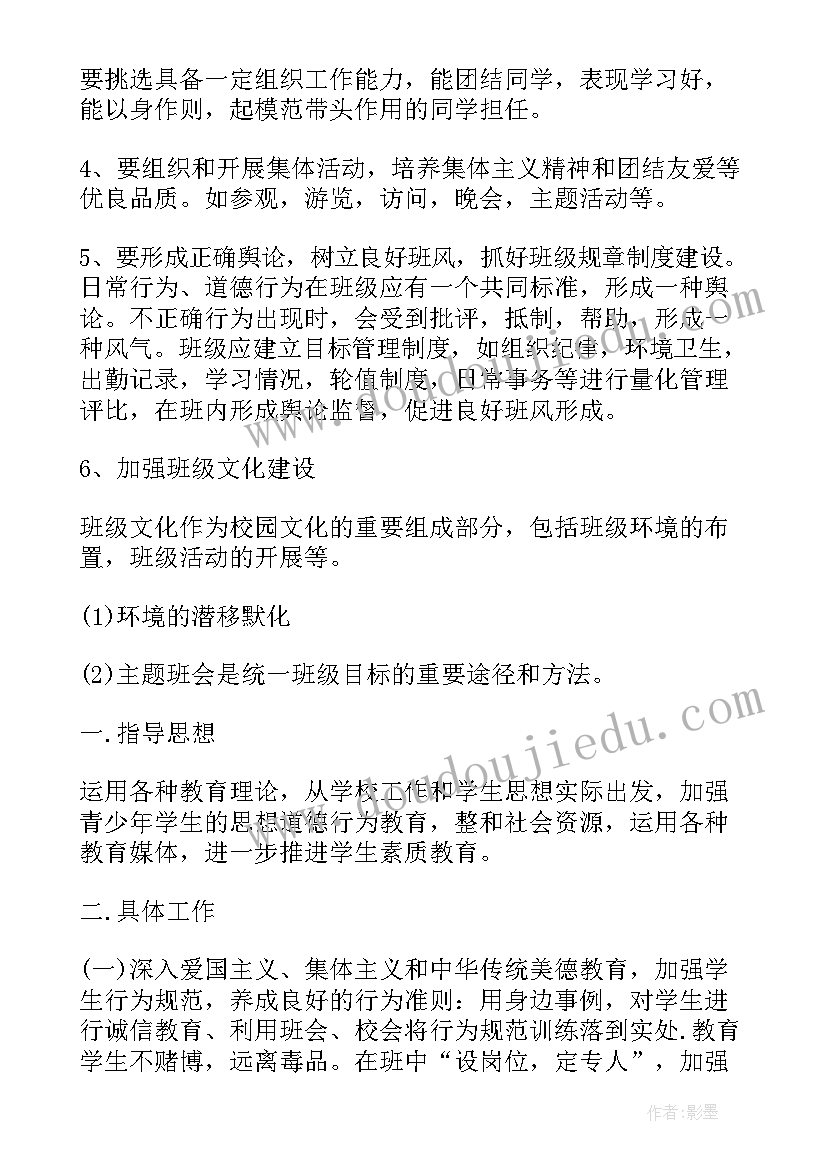 最新中班艺术夏天到教案(优质9篇)