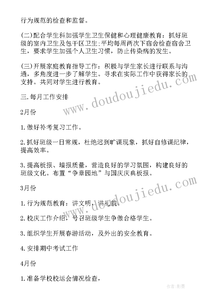 最新中班艺术夏天到教案(优质9篇)