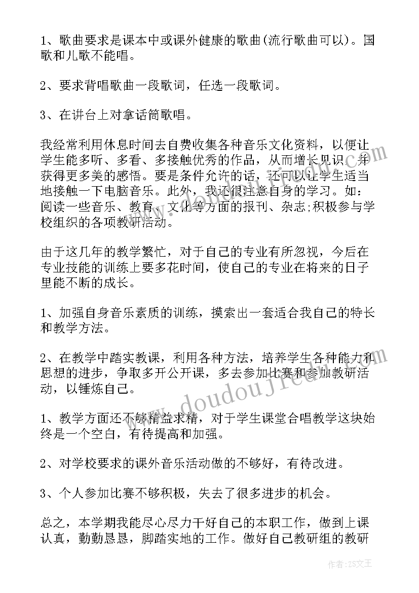 高中音乐教学经验总结 高中音乐教师工作总结(汇总10篇)