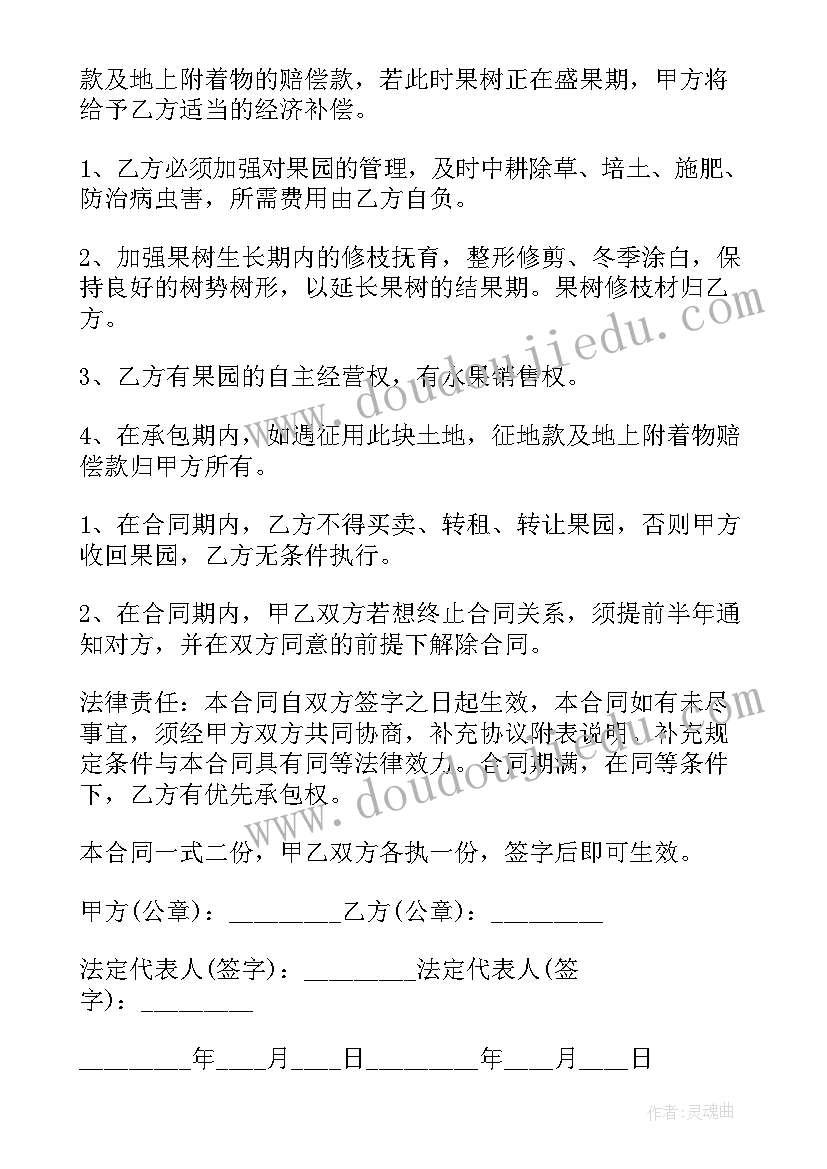 2023年武术协会社团总结(汇总5篇)