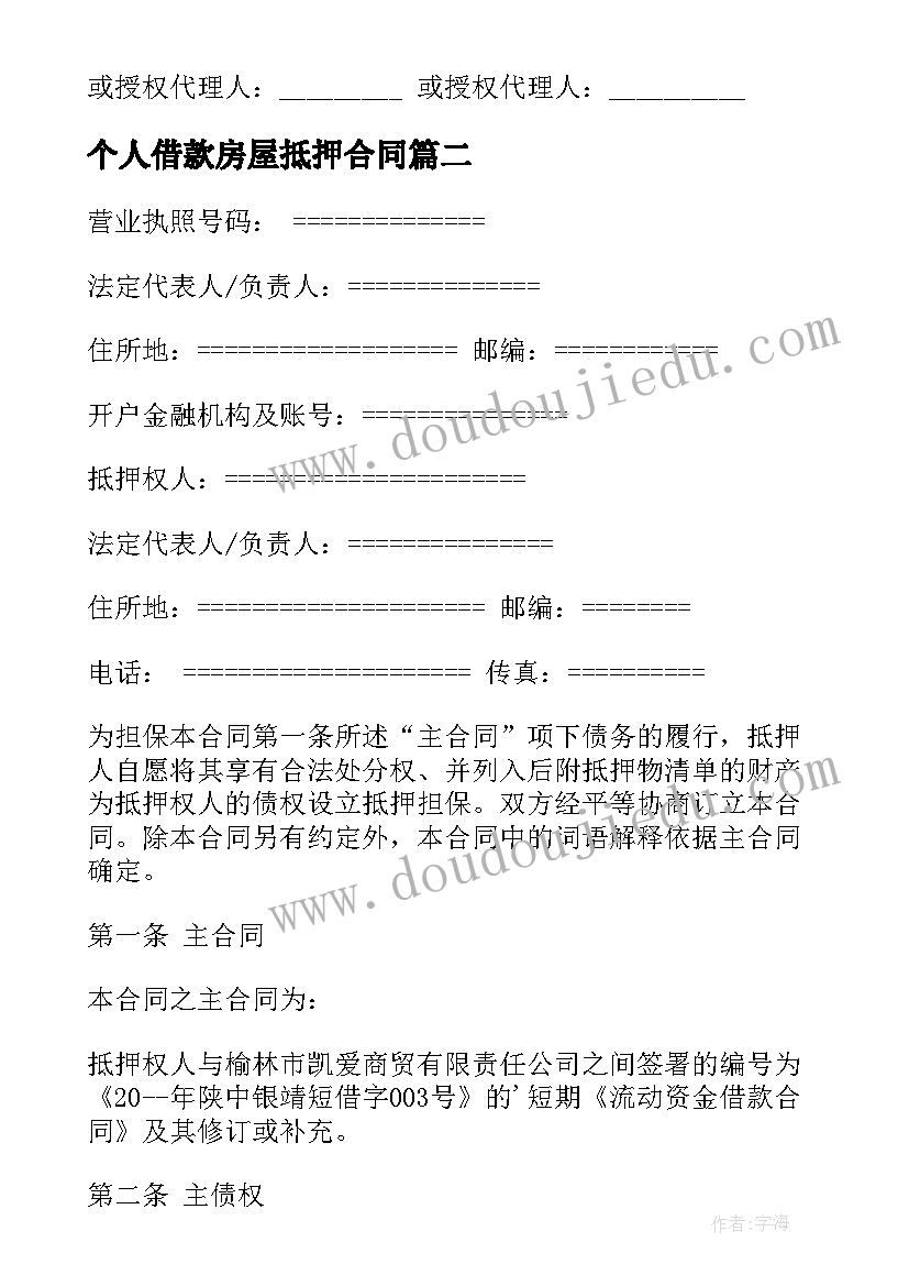 2023年公务员同意报考介绍信副领导(实用5篇)