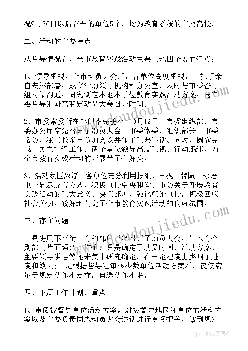 交警督导工作总结(汇总5篇)