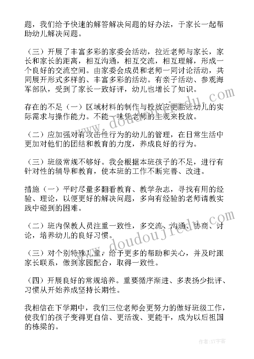 2023年做最好的自己读书笔记好词好句 做最好的自己读书笔记(通用9篇)