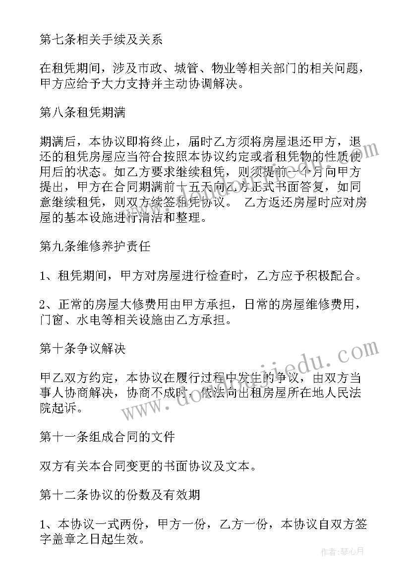 最新餐饮店铺用人合同 宜家餐饮店铺转让合同合集(汇总5篇)