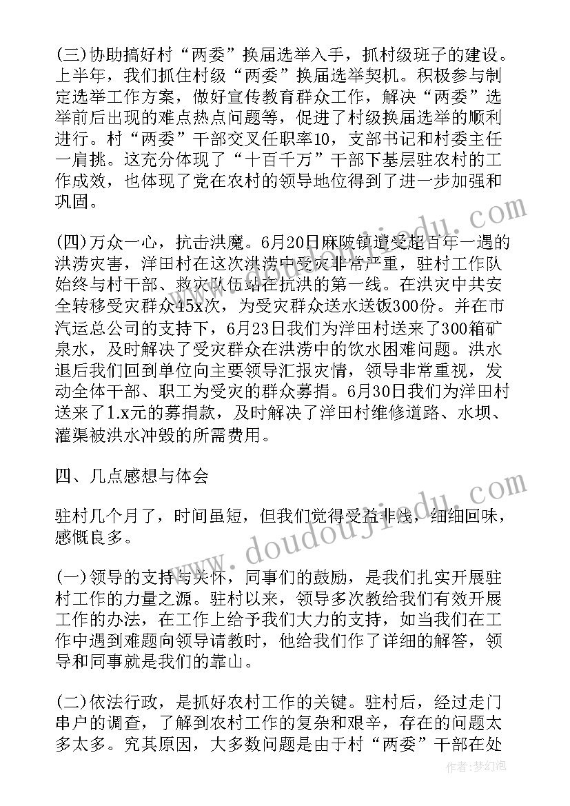 六年级班主任总结工作 六年级班主任的班级工作计划(通用5篇)