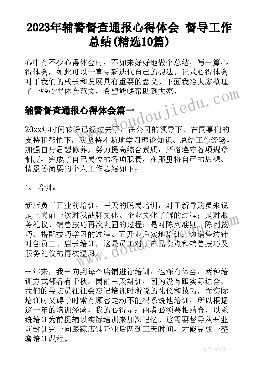 小学数学探究式教案设计意图(汇总5篇)