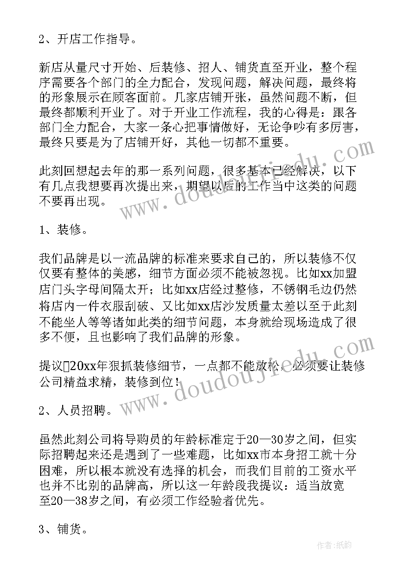 小学数学探究式教案设计意图(汇总5篇)