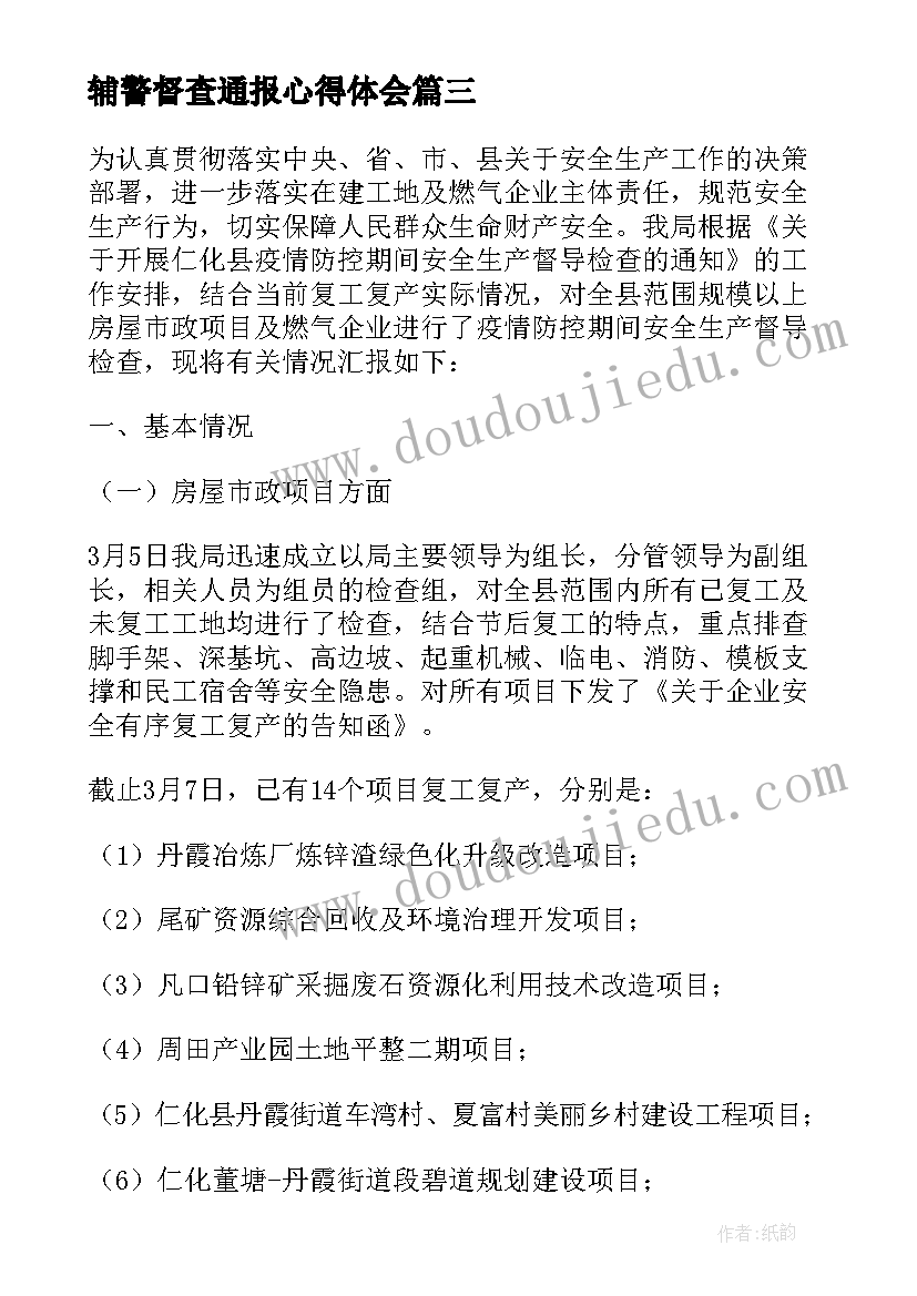 小学数学探究式教案设计意图(汇总5篇)