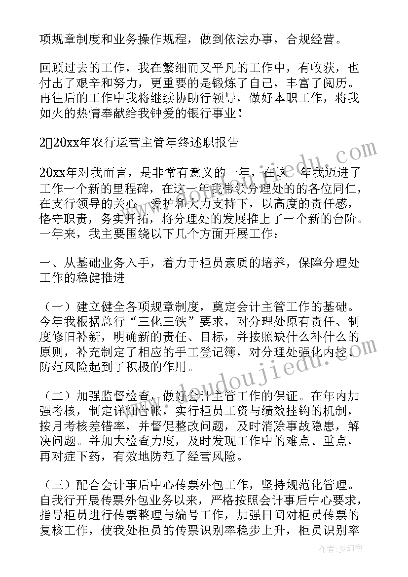 最新商业运营工作总结 污水运营工作总结(实用5篇)